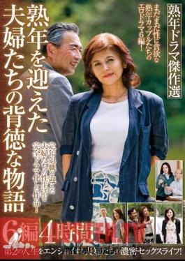 Masterpiece Selection Of Middle-aged Dramas - Immoral Stories Of Married Couples Who Have Reached Middle Age - 6 Episodes, 4 Hours