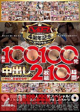 Studio V&R PRODUCE - V&R PRODUCE 4th Anniversary Special! 100 Women, 100 Creampies!! 10 Hours!