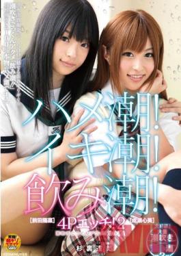 Studio SOD Create Squirt! Cum! Slurp! 4 Person Fuck! 2 - Kokomi Naruse Hina Maeda