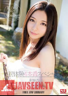 Studio S1 NO.1 Style First Experiences Four Performance Special An Anno