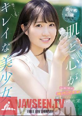 Rookie The First Place In The Beautiful Skin Grand Prix Raised In Ishikawa Prefecture! Baby Face With A Cute Baby Face With A Skin Age Of 3 Years Old! Beautiful Girl With Beautiful Skin And Heart AV Debut Yagami Mirai