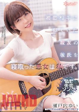 A Meaningful Heartbreak Song To Give To Your Best Friend I'M The Evil Woman Who Cuckolded My Best Friend'S Boyfriend Who Was Similar To My First Love Partner. Setouchi Yui