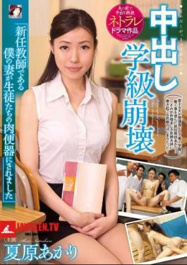 Natsuhara Is A Cum Classroom Collapse New Teacher My Wife Has Been To The Students Of The Meat Urinal Akari