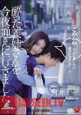 English Sub I Went To Pick Up My Drunk Sister-in-law Tonight. Ai Mukai