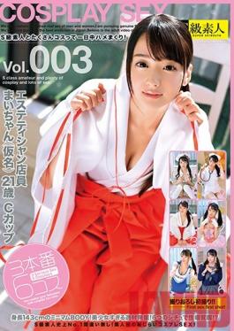 Studio Skyu Shiroto A Super Cosplay All Day Fuck Fest With A Super Class Amateur! Vol.003 Mai-chan, A Massage Parlor Therapist (Not Her Real Name) 21 Years Old C Cup Titties