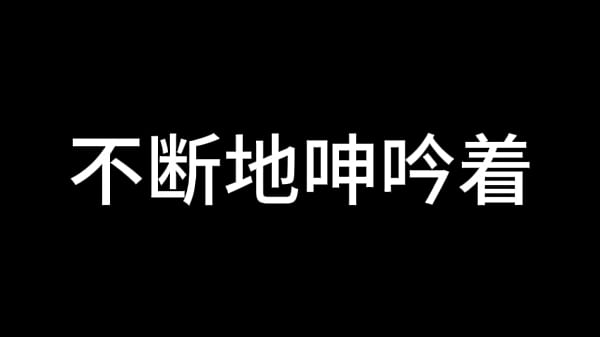 Bai Jie Chapter 9: Confused and Infatuated (Part 2)