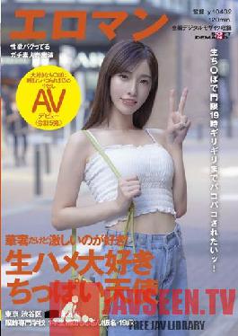 Delicate But I Like To Be Fierce! Shibuya-ku,Tokyo Shopping Street Fashion College 1st Grade Momo Fukuda (pseudonym,19 Years Old) Creampie AV Debut Surrounded By Her Favorite Chi Po (5 Shots In Total)