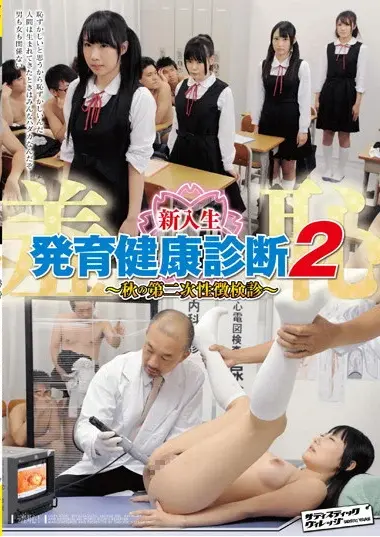 Shameful Freshman Developmental Health Checkup 2 ~Autumn Secondary Sexual Characteristics Examination~ - Javgg