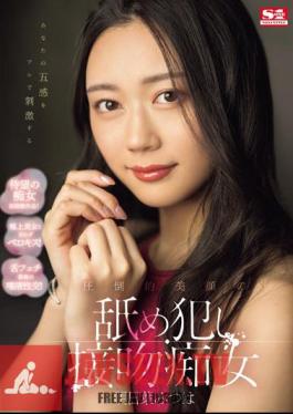 A Licking And Kissing Slut With An Overwhelmingly Beautiful Face That Will Fully Stimulate Your Five Senses, Mitsuha Asuha