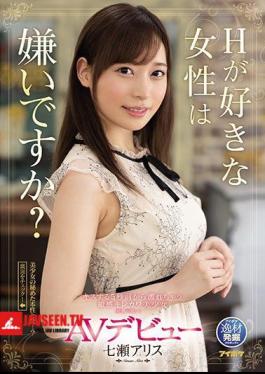 Do You Hate Women Who Like H? Sensitive Kirekawa Who Gets Wet From 5 Seconds Before Kissing (pretty Cute) Beautiful Girl AV Debut Alice Nanase