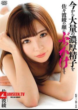 From Now On I Will Buy A Lot Of Thick Sperm On Aya Sasami's Face.
