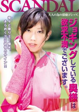 Studio STAR PARADISE The Madam Who Goes Jogging Is Sexually Frustrated.