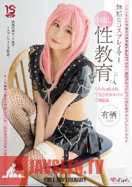 Innocent Cosplayer Creampie Sex Education 147cm Short Stature Fully Clothed Sex Super Sensitive Arisu