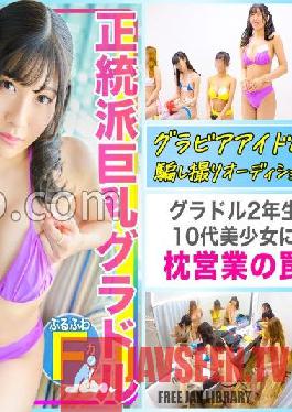 Orthodox F pie busty gravure and pillow business trap! I begged with tears,"Please wear rubber ..." ... That's not the relationship! Raw insertion & ruthless unauthorized vaginal cum shot!