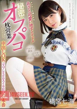 A Cute Underground Idol Who Makes Men Fall In Love With Her, A Secret Off-package Pillow Fight, Creampie OK, Cosplay Sex, Cum Crazy 6 Times, Nanami Yokomiya