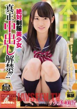 The Out Absolute Uniform Pretty Authenticity In Lifting Of The Ban! ! Oshima Mio