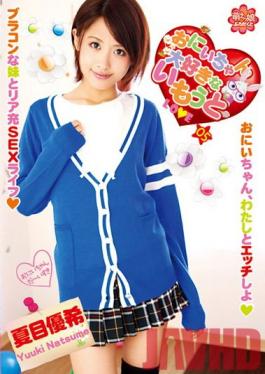 Studio I.B.WORKS Your Favorite Younger Sister 05 Yuki Tei
