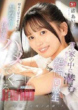 My Classmate, Who's Head Over Heels For Me And Has Incredible Sexual Stamina, Hides In My House And Sneaks Out Whenever She Gets The Chance To Force Herself On Me Again And Again. (Nagisa Airi)