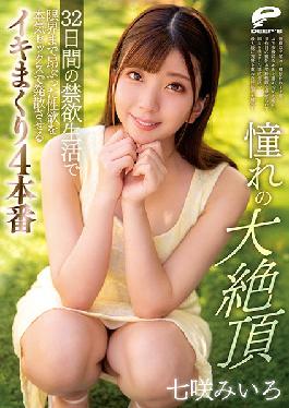Longing For A Big Cum Miiro Nanasaki 4 Productions That Radiate Sexual Desire To The Limit With Serious Sex In Abstinence Life For 32 Days