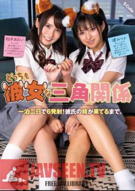 Love Triangle Where Both Are Girlfriends, 6 Shots In 2 Days And 1 Night! Until My Boyfriend's Spirit Runs Out. Aoi Kururugi/Mitsuki Nagisa