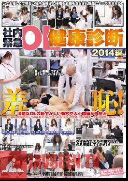 Studio Sadistic Village Shame!2014 Part-house Emergency OL Health Diagnosis
