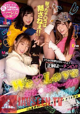 What Do You Like About Us? The Correct Answer Is... Chin Convex! ! Don't Let Go Of The Ji ? You Grabbed! ! WeLove Ochi*po Circle Little Devil Harem Creampie Ena Satsuki Mai Hanagari Mei Satsuki