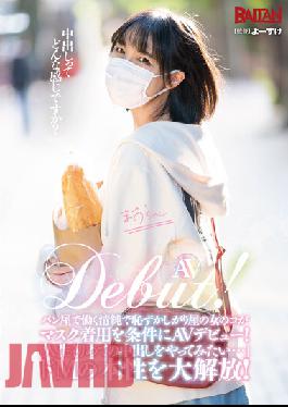 AV Debut! Simple Shy Girl Working In Bakery Has Porn Debut On Condition Of Wearing Mask! "I Want My First Ever Creampie". Great Unleashing Of Domination Instincts!