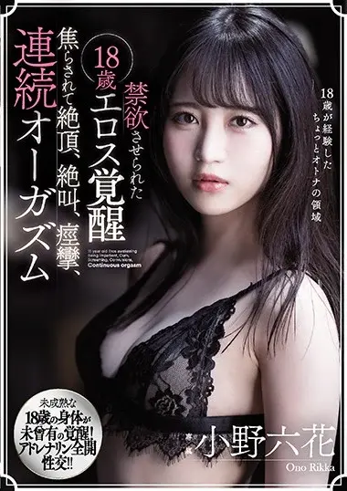 Rikka Ono - Frustrated Beauty's First Over-The-Top Climax