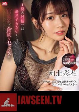 Sensual And Greedy Sex That Can't Be Satisfied With Just One Ejaculation. Ayaka Kawakita (Blu-ray Disc)