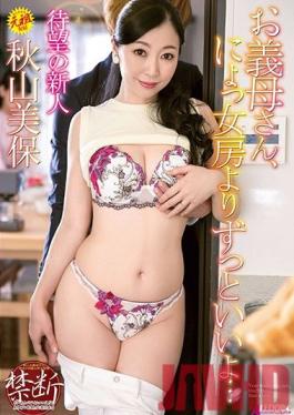 Studio Takara Eizo Dear Stepmom, You're Much Better Than My Wife... Miho Akiyama