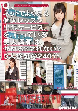 Studio Prestige Human Observation Documentary Q&A 03