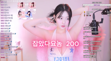 (한국야동) 잡았다 요놈 깨발랄 플렉스 여캠