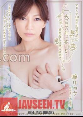 Madonna 10 Year Anniversary Production Fucked In Front Of Her Husband - Between Pleasure and Guilt - Ryo Hitomi