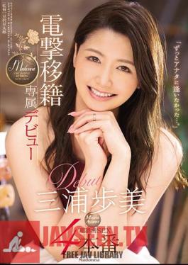 Dengeki Transfer Ayumi Miura Madonna Exclusive Debut 4 Production "I Wanted To See You For A Long Time ...."