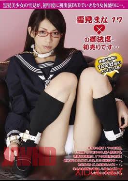 Yukimi Mana – It’s the 17th taboo and the first sale