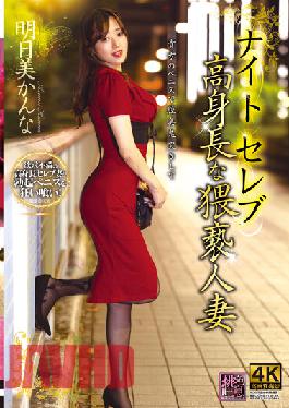 Night Celebrity Tall Obscene Married Woman Kanna Asumi