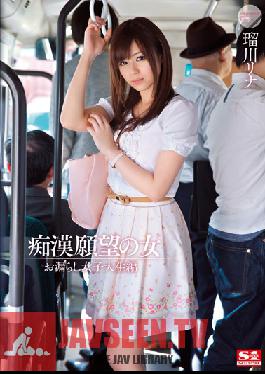 Studio S1 NO.1 Style Babes Who Wanna Get Molested - PoSSing College Girl Edition Rina Rukawa