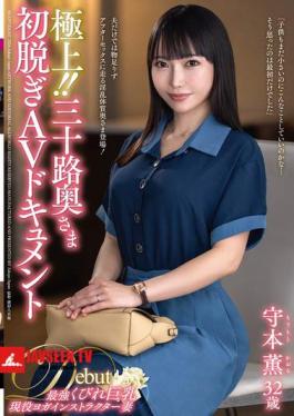 The Best!! Thirty-something Wife's First Nude AV Documentary, Kaoru Morimoto