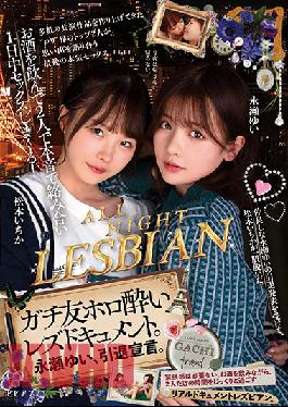 They're Partying Down And Getting Serious And Involved And Spending The Day Fucking Each Other's Brains Out! A Documentary About Two Best Friends Who Party Hard And Get Their Lesbian On. Yui Nagase Announces Her Retirement Ichika Matsumoto