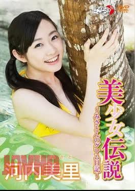 Misato Kawauchi – Beautiful girl legend: Misato’s Guam diary