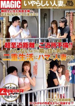 Your Neighborhood Affair Of Ultra-close Range!Housewives That Fits The Double Life Of A Man Who Lives Next To It So As Not To Barre