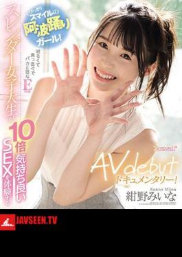 Awa Odori Girl With A Superb Smile! A Bright, Straight And Stupid Honest Ecup Slender Female College Student Experiences 10 Times More Comfortable SEX AV Debut Documentary! Miina Konno (Blu-ray Disc)