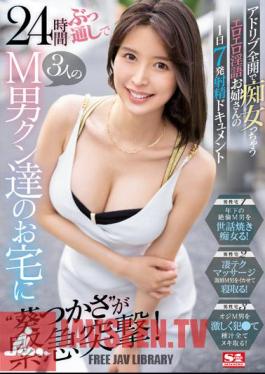'Tsukasa Aoi' Rushes Into The House Of 3 Masochistic Men For 24 Hours Straight! Erotic Dirty Talking Older Sister Who Becomes A Slut With Ad Lib Full Throttle Ejaculation Documentary 7 Shots A Day