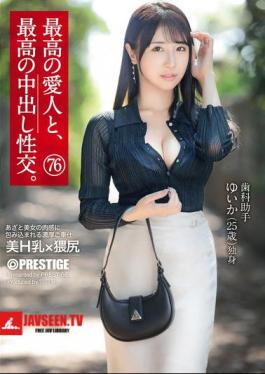 The Best Mistress And The Best Creampie Sex. 76