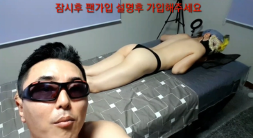 한국야동_(한국야동) 큰손들을 위한 신세계 마사지 후원방송 1