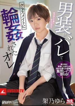 Yura Kano, Who Was Dressed As A Man And Was Circled By Her Classmates