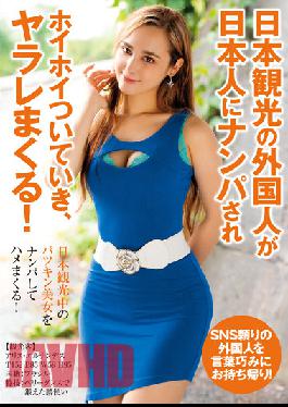 A Foreigner Sightseeing In Japan Is Picked Up By A Japanese And Follows Him, And He Gets Fucked! Alice Hernandez