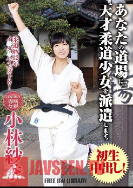 I deliver Barely Legal genius Judo girl to your training place. Saki Kobayashi
