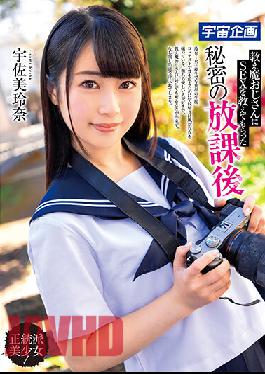 An After School Secret That This Ogre-like Older Man Taught Me - Rena Usami