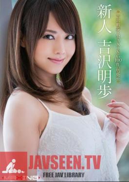 Akiho Yoshizawa × MAXING100 Work Memorial Rookie Akiho Yoshizawa